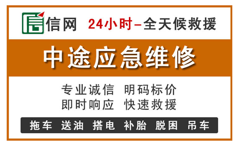 鱼台附近汽车应急维修电话
